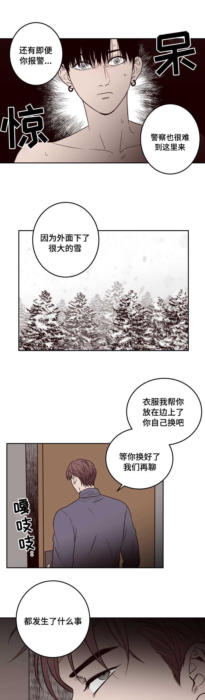 第3章：说清楚