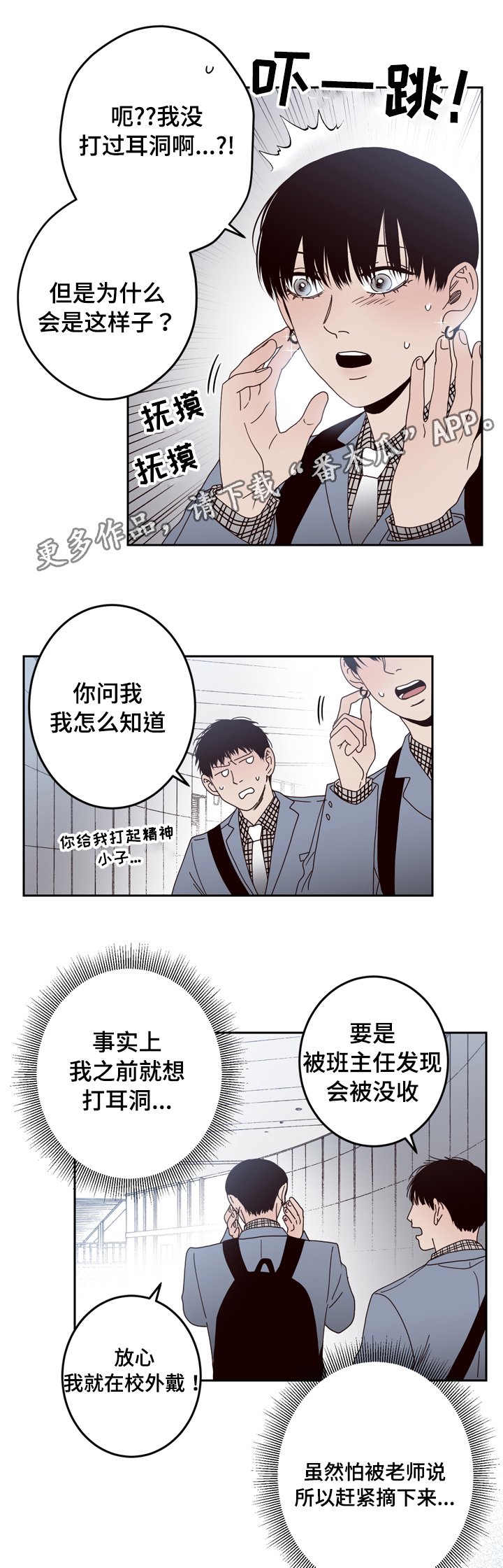 第30章：不想分开