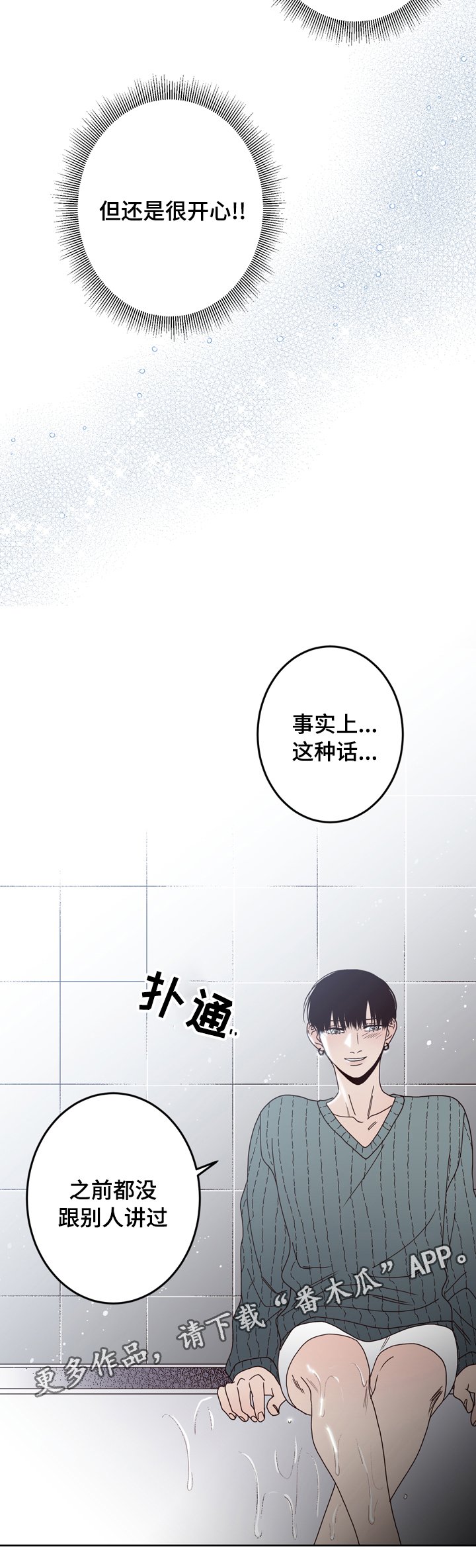 第30章：不想分开