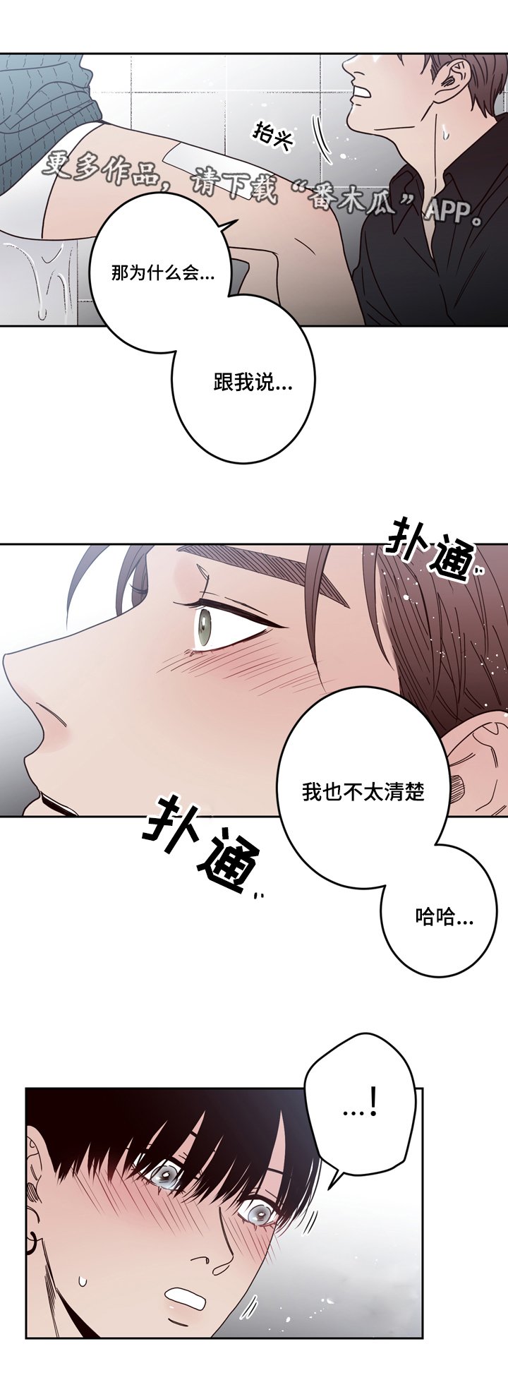 第30章：不想分开