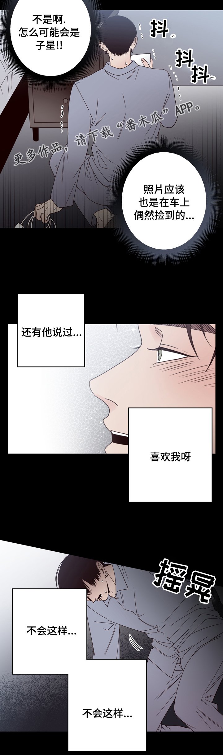 第32章：奇怪