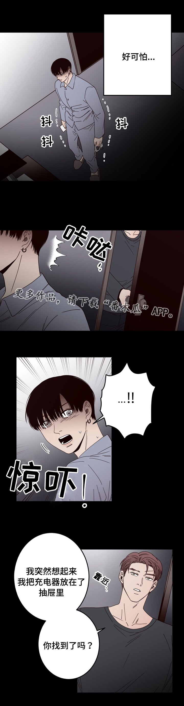 第32章：奇怪