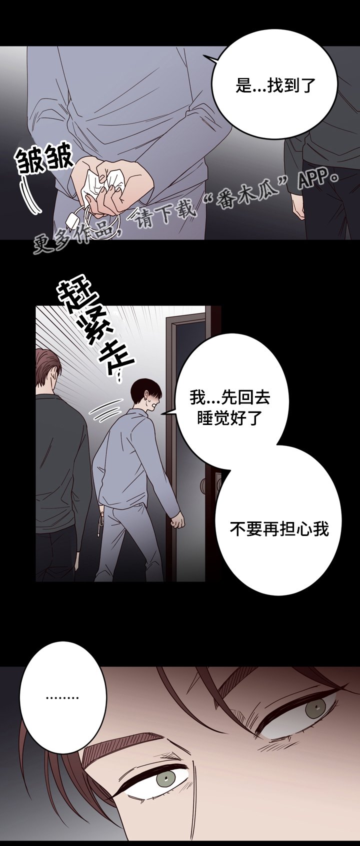 第32章：奇怪