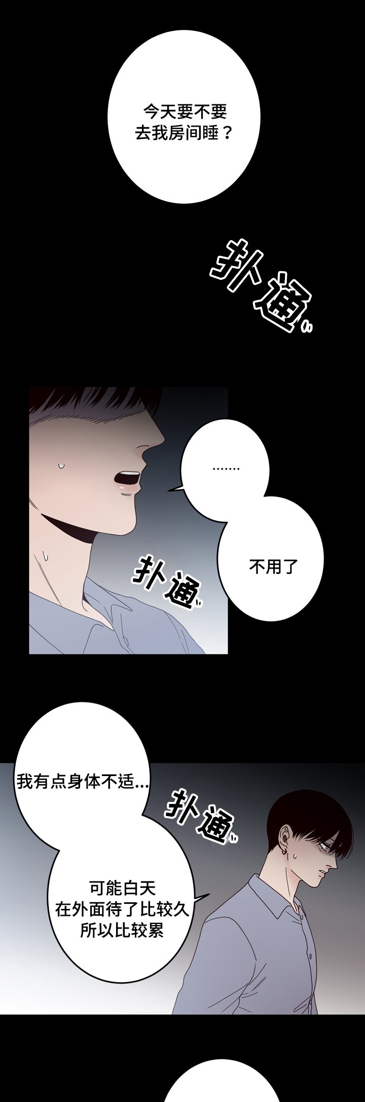 第32章：奇怪