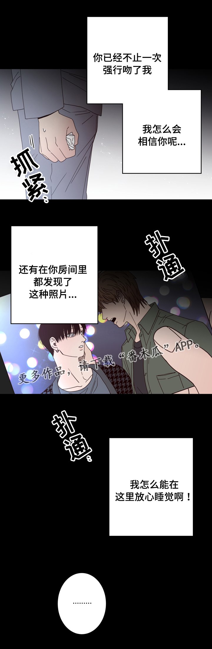 第32章：奇怪