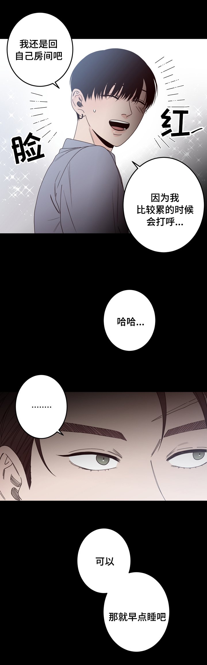 第32章：奇怪