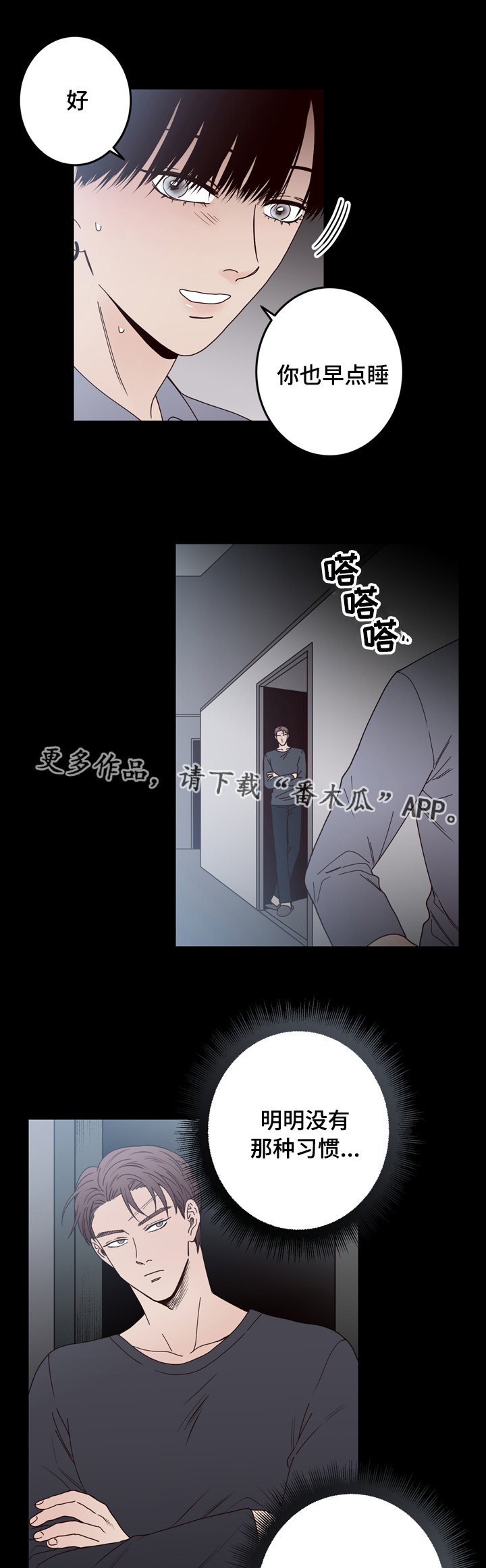 第32章：奇怪