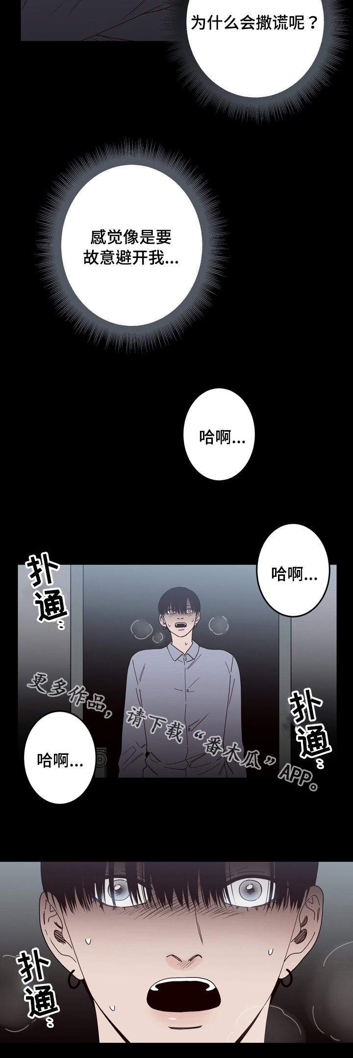 第32章：奇怪