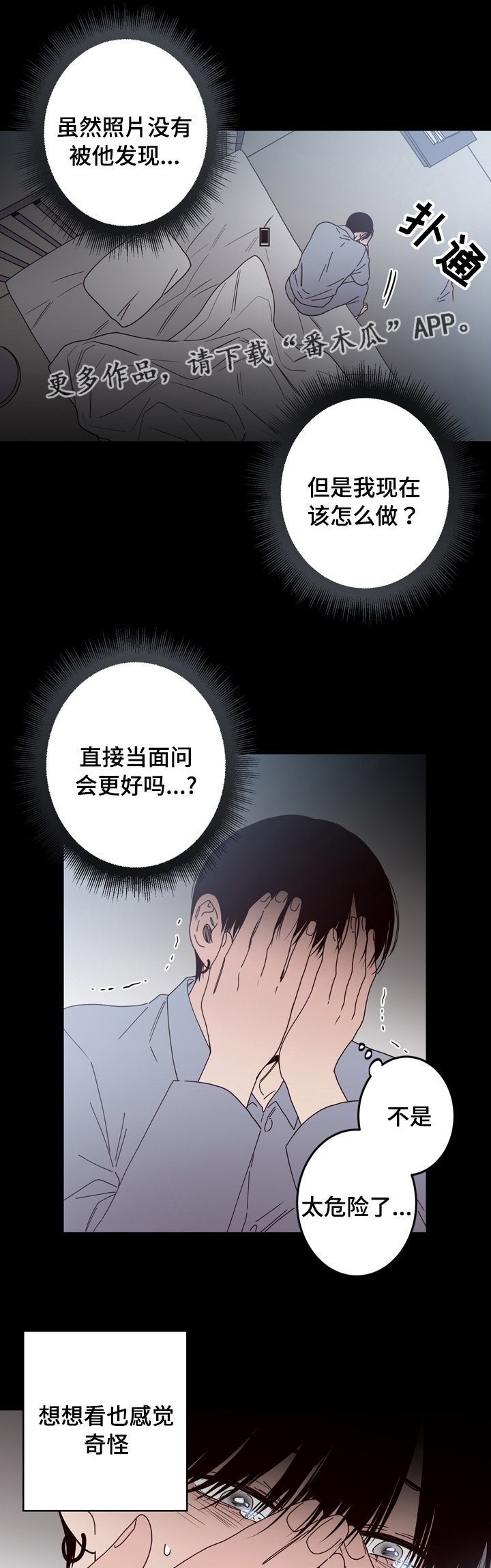 第32章：奇怪