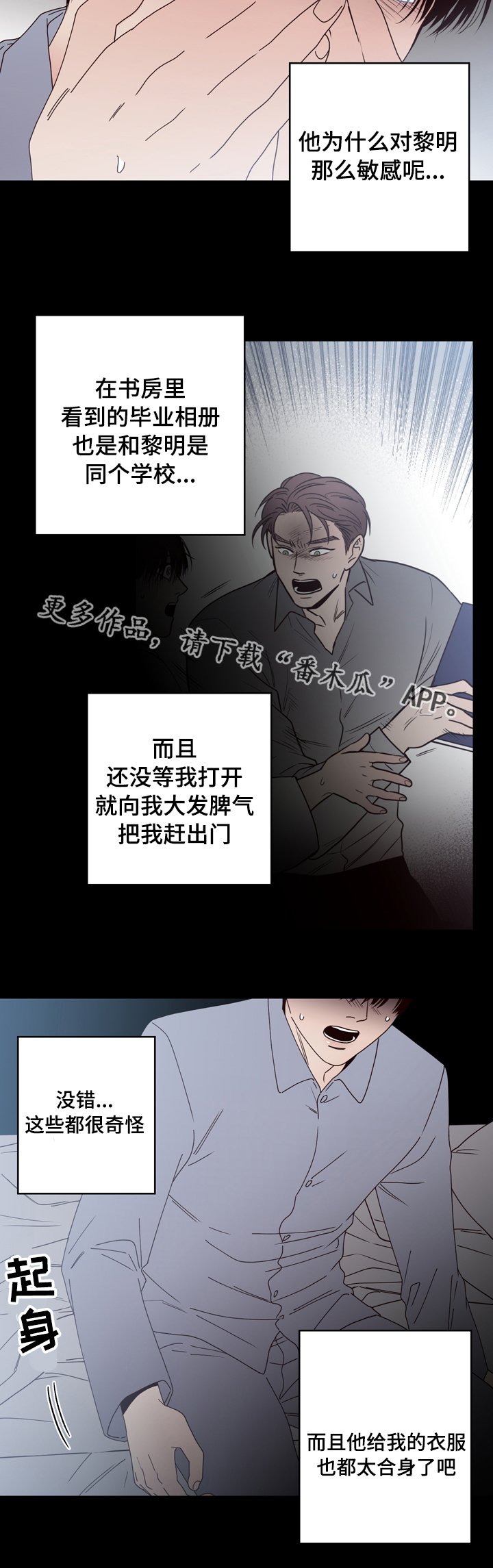 第32章：奇怪