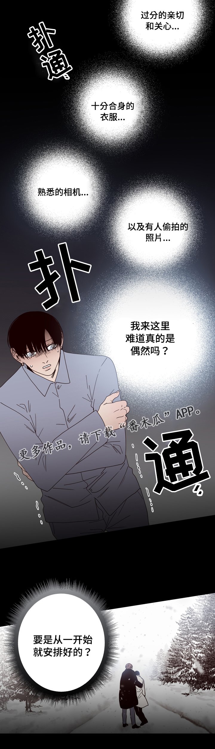 第33章：发现