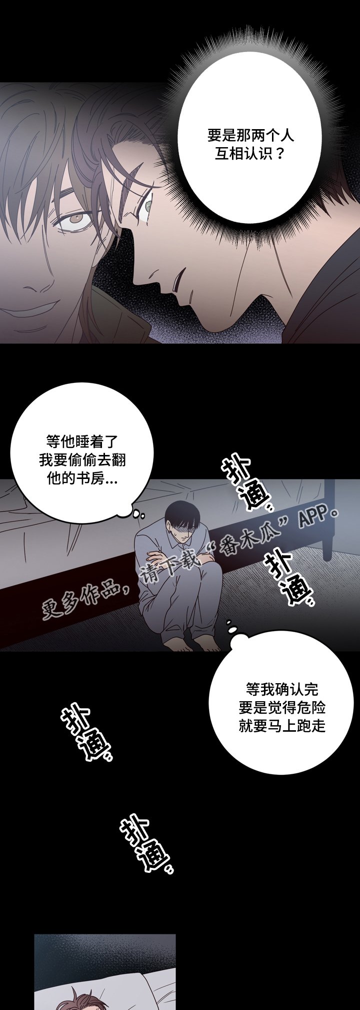 第33章：发现