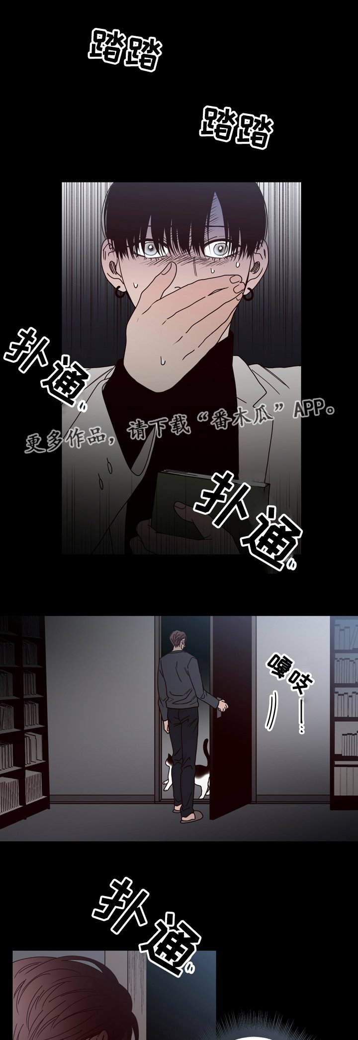 第34章：可怕
