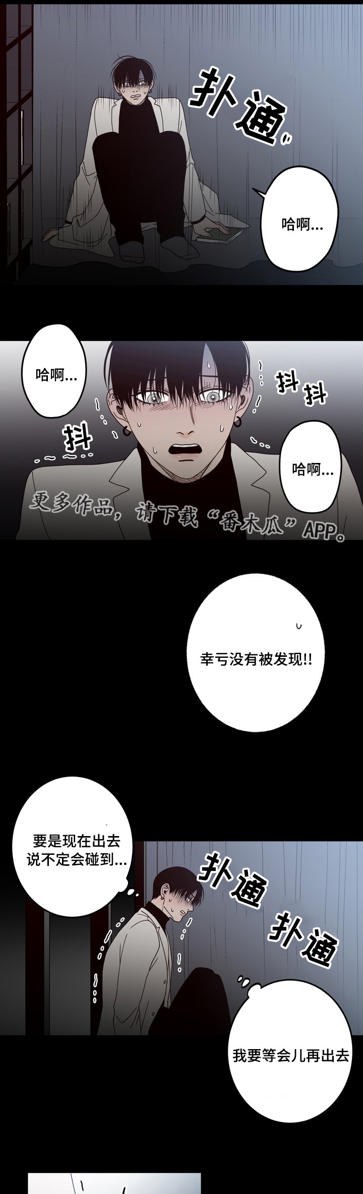 第34章：可怕