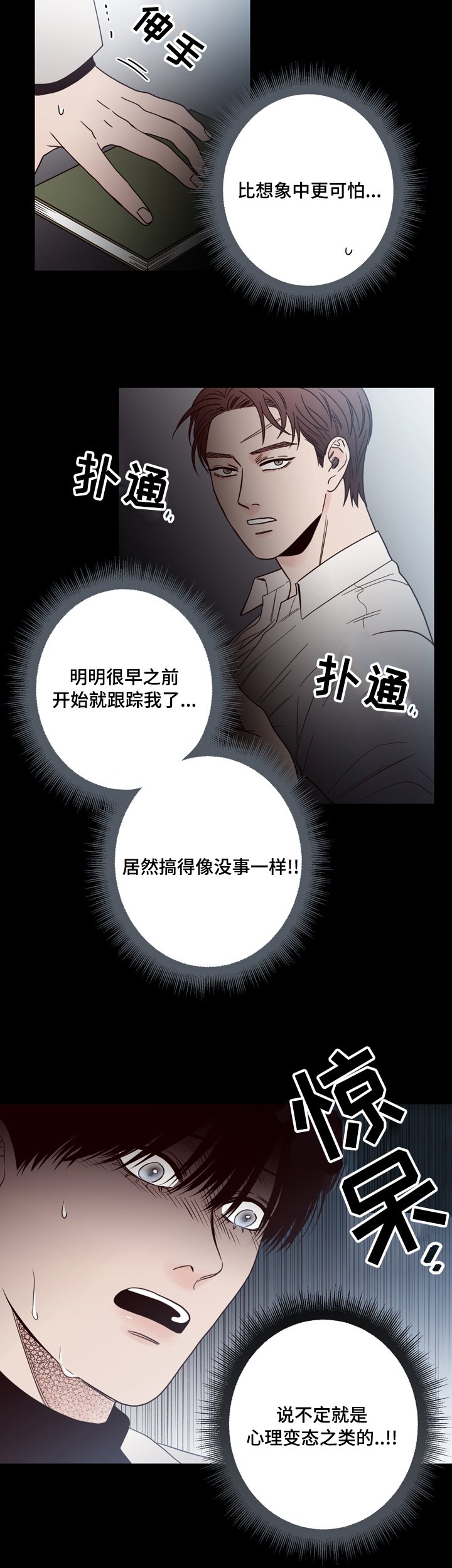 第34章：可怕