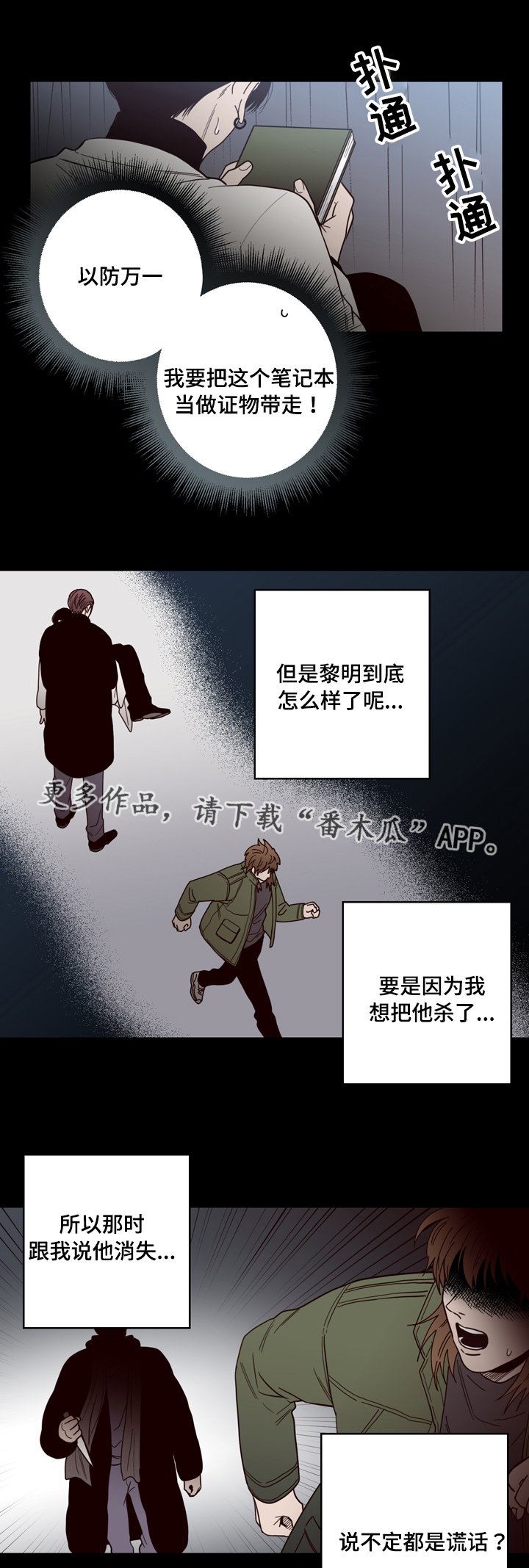 第34章：可怕
