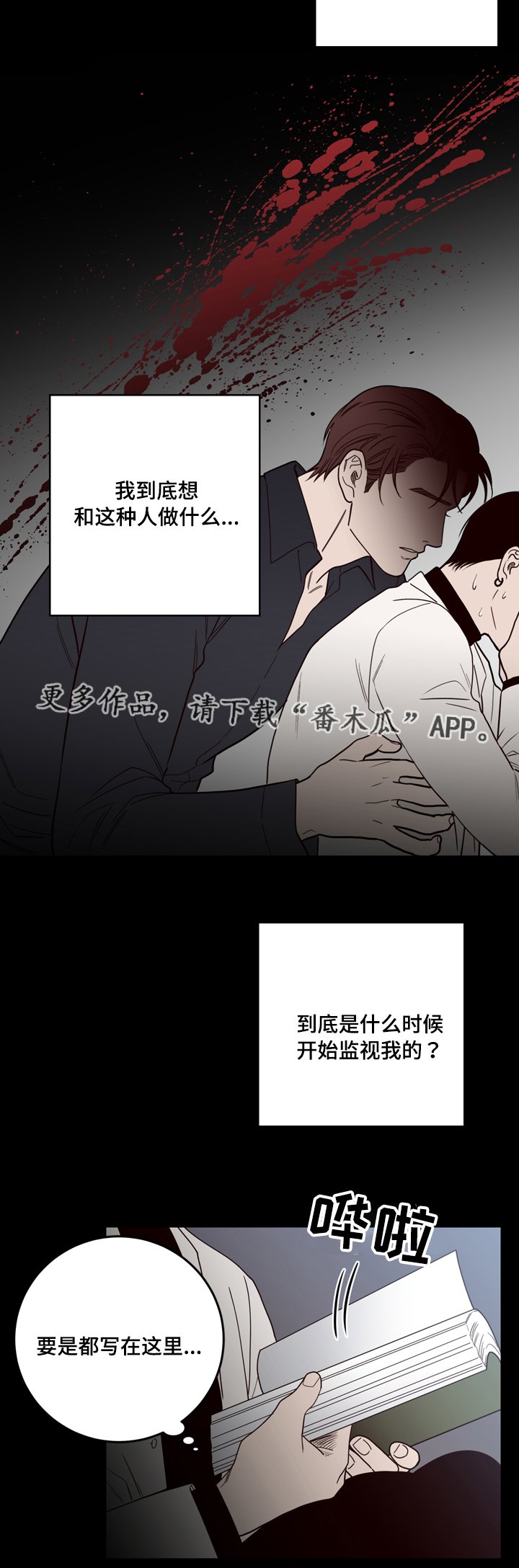 第34章：可怕