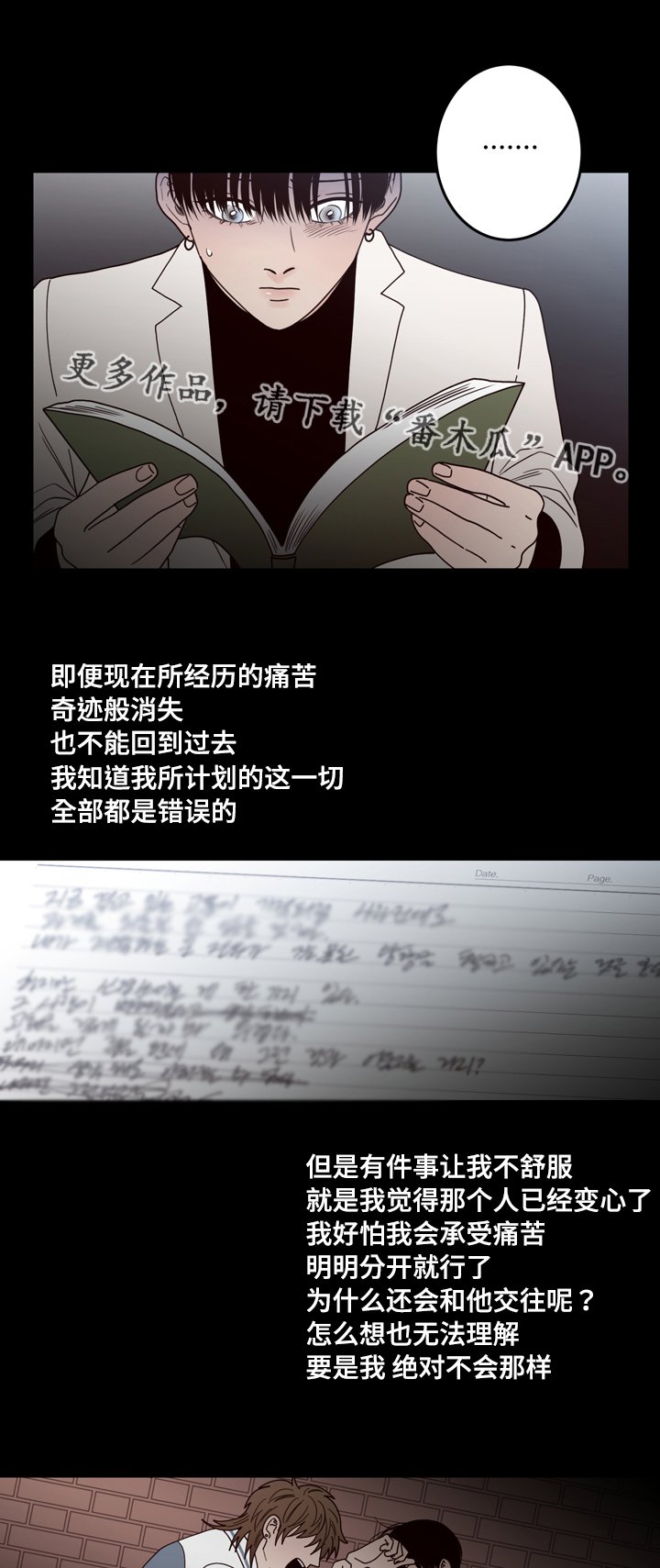 第34章：可怕