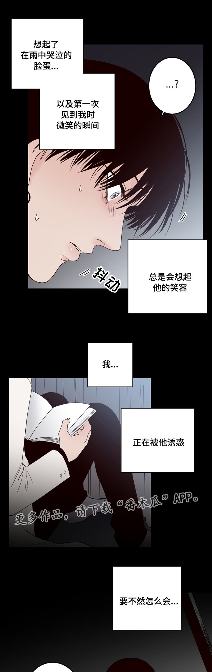 第34章：可怕