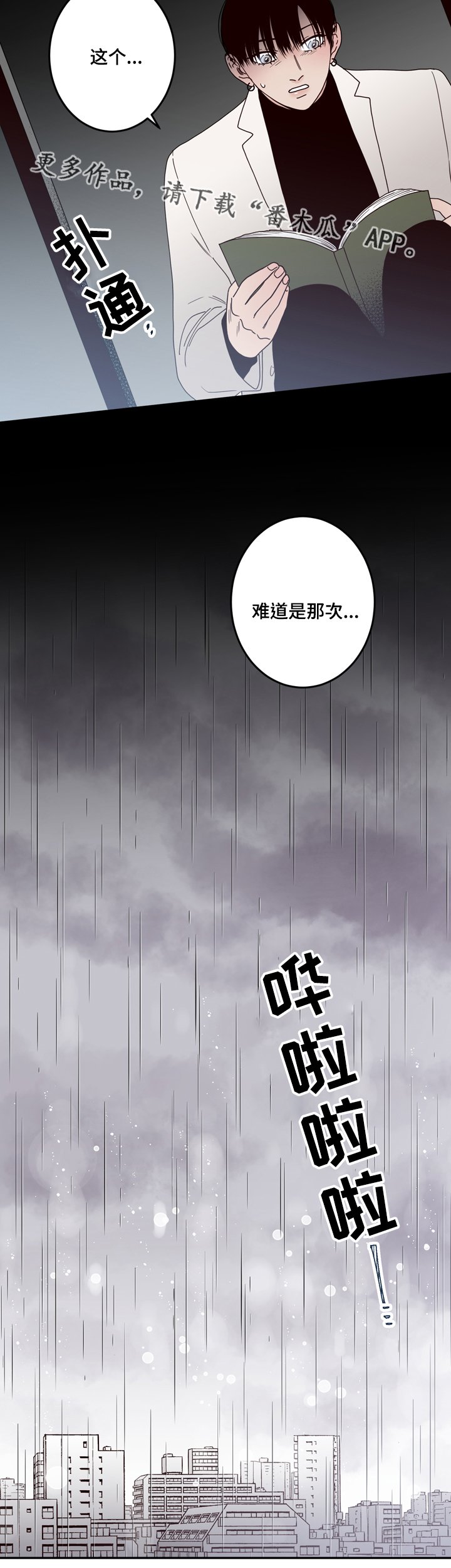 第34章：可怕
