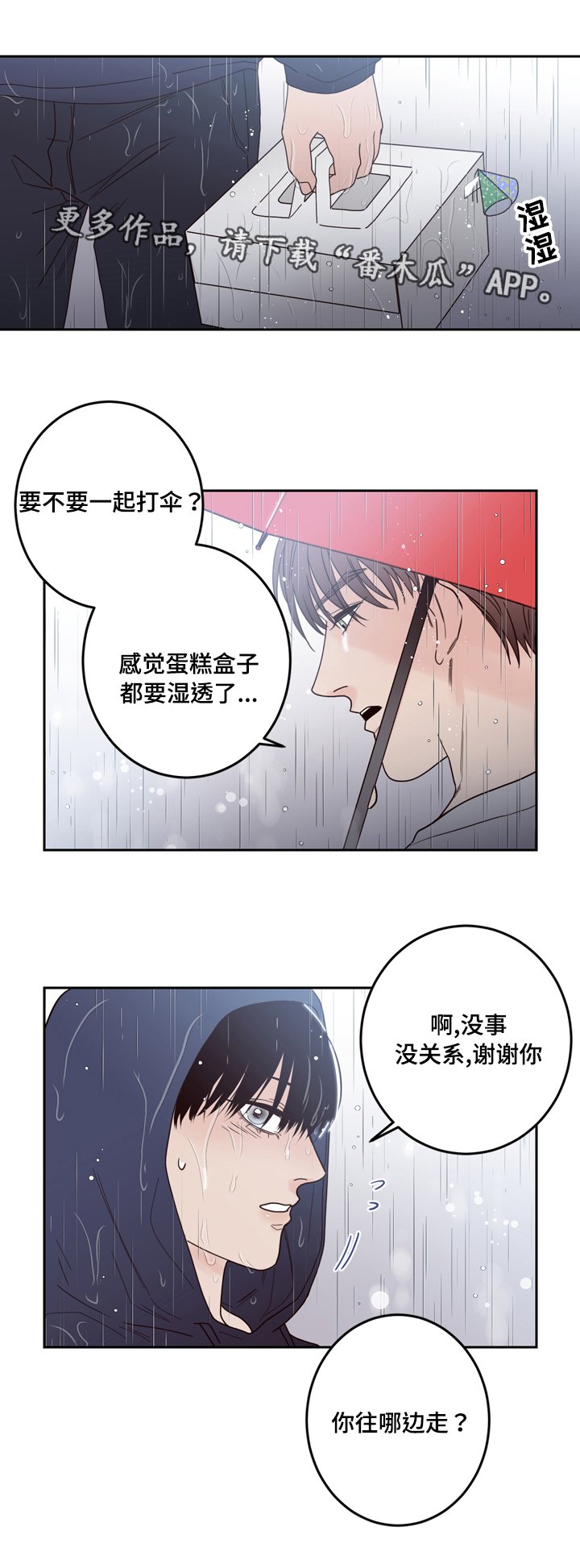 第35章：往事