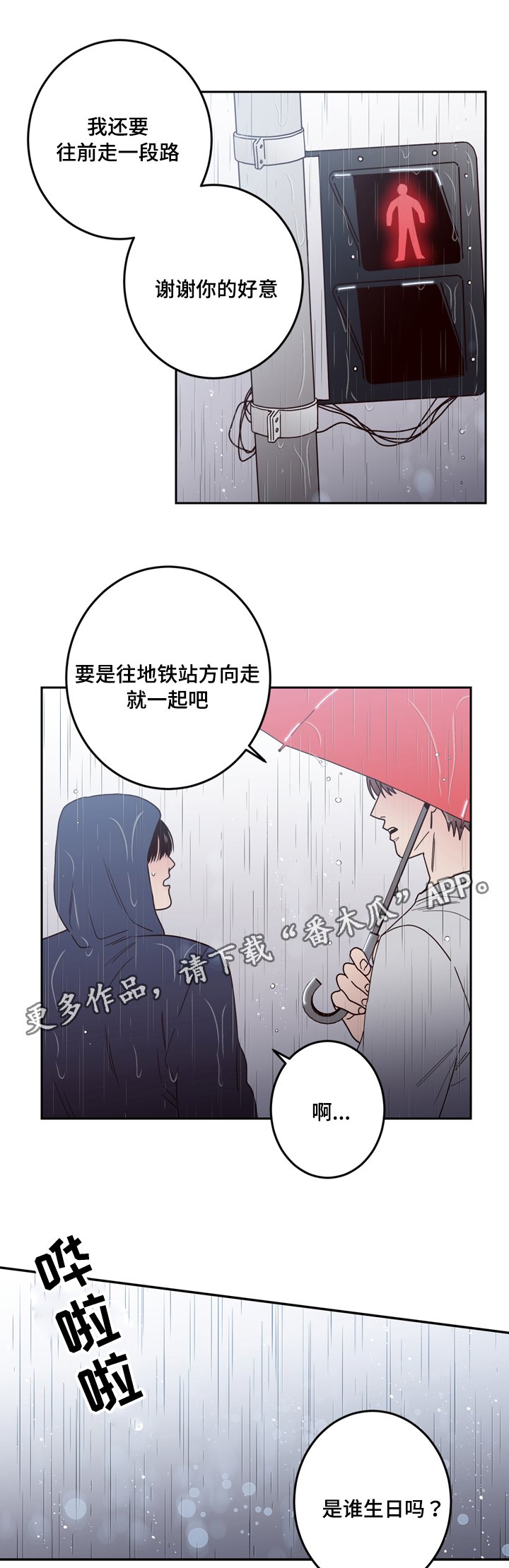 第35章：往事