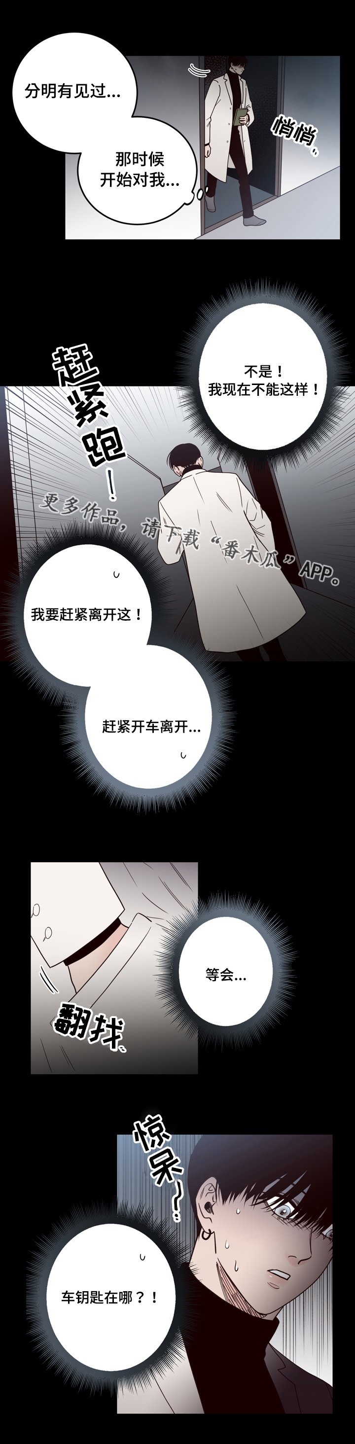第35章：往事