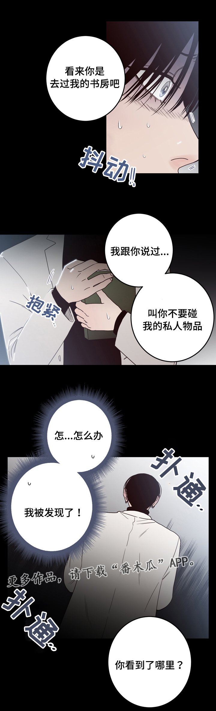 第36章：看到了什么
