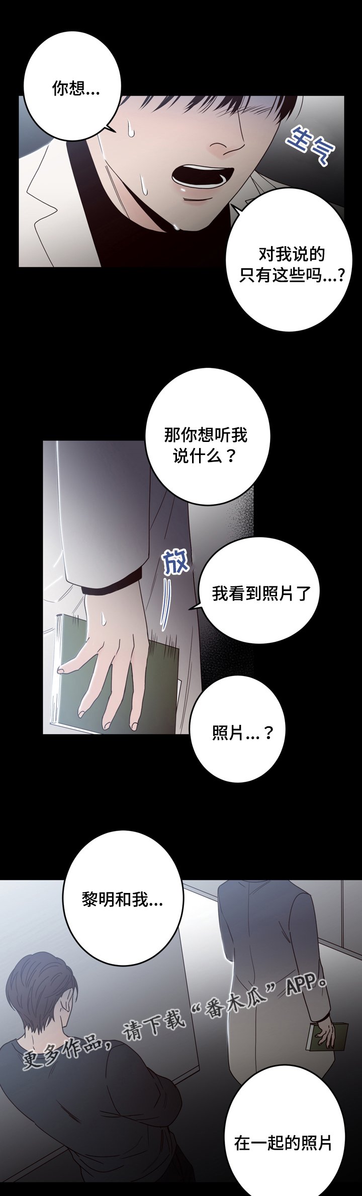 第36章：看到了什么