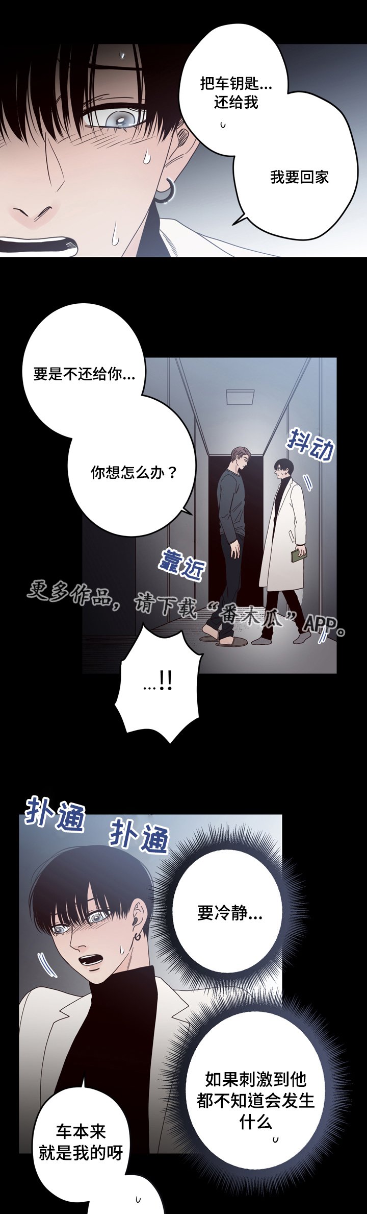 第36章：看到了什么