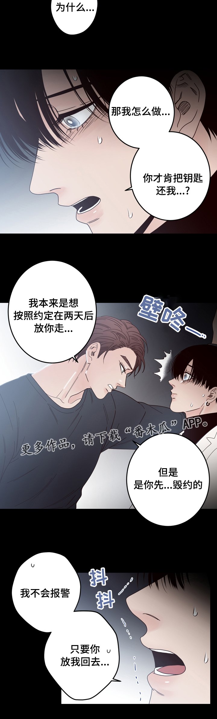 第36章：看到了什么