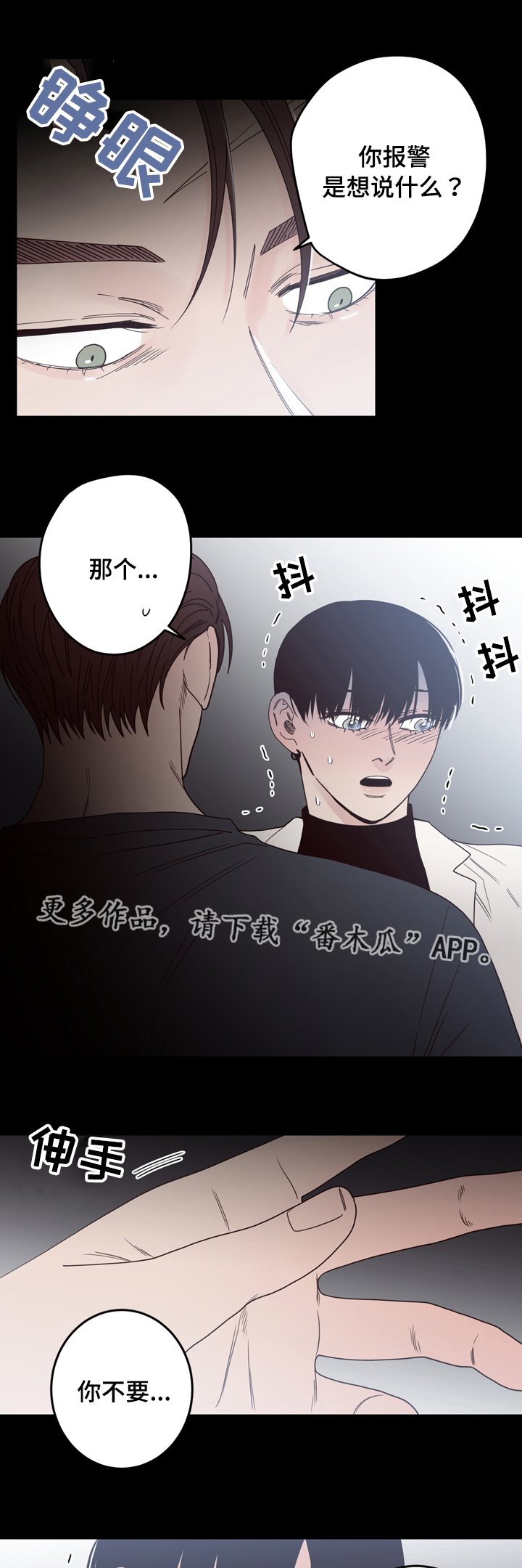 第36章：看到了什么