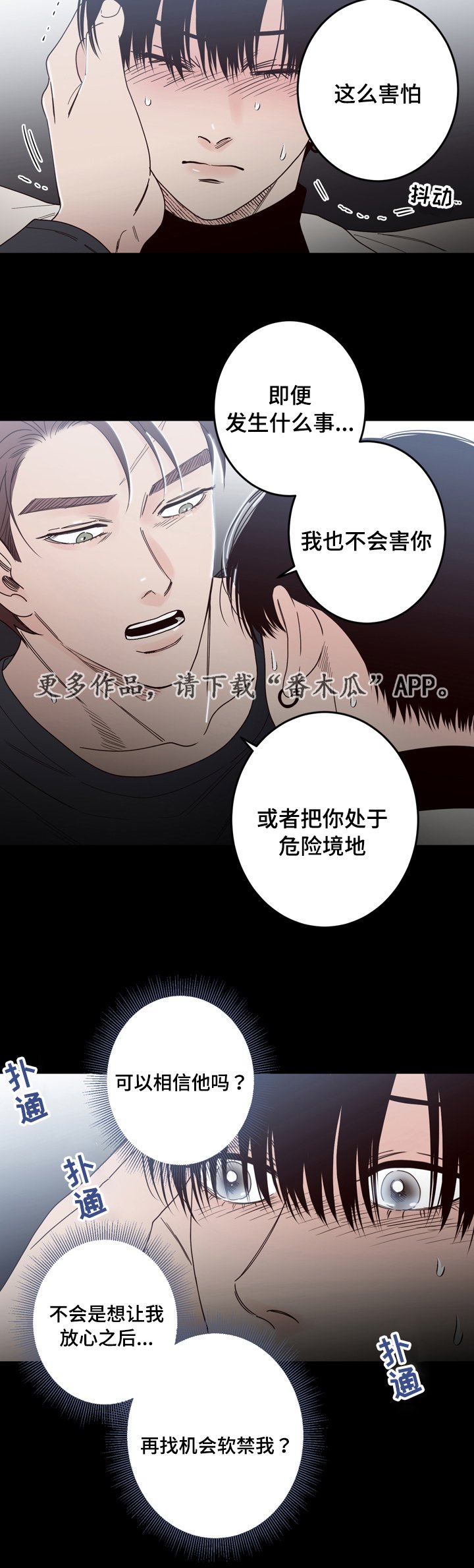第36章：看到了什么