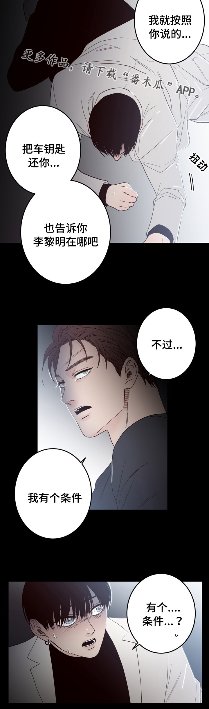 第37章：条件