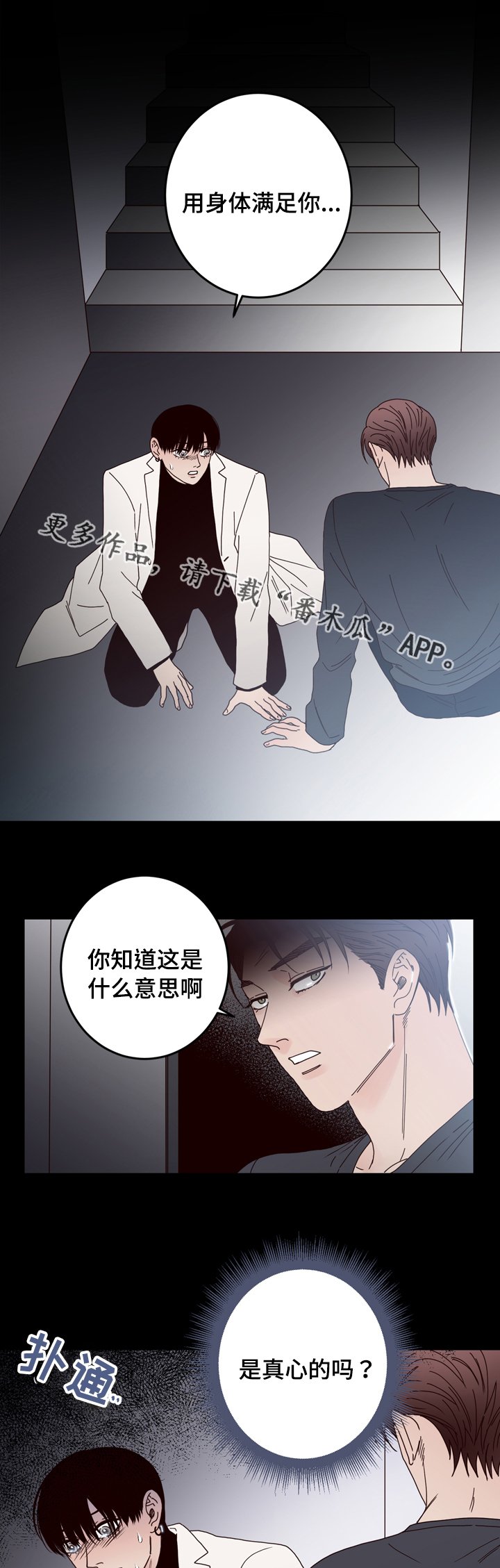 第38章：掐住