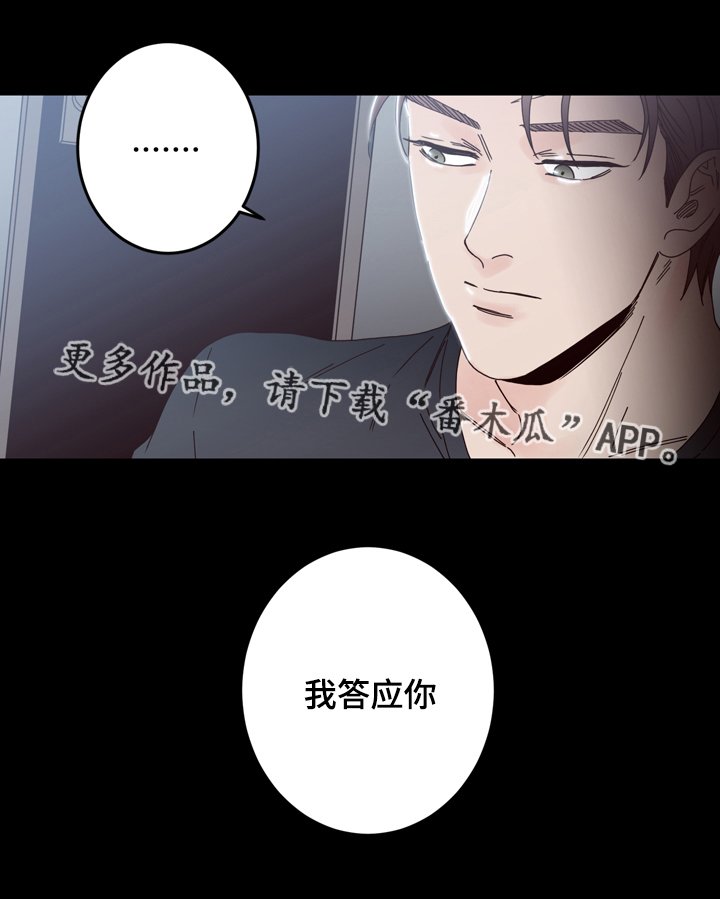 第38章：掐住