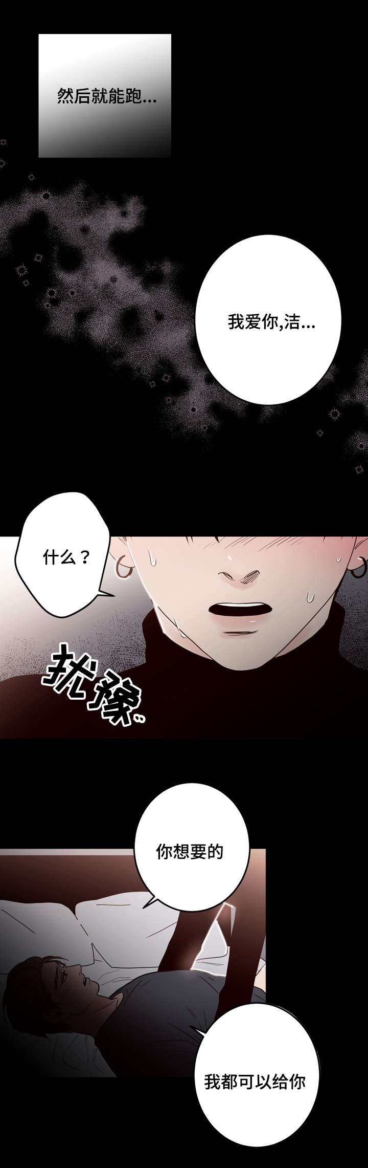 第38章：掐住