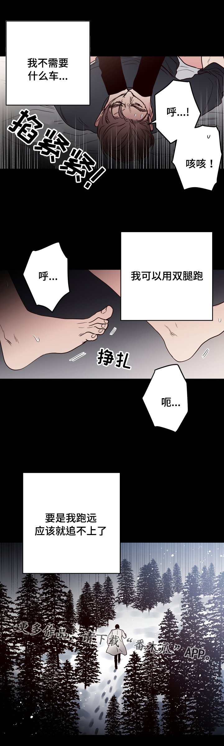 第38章：掐住