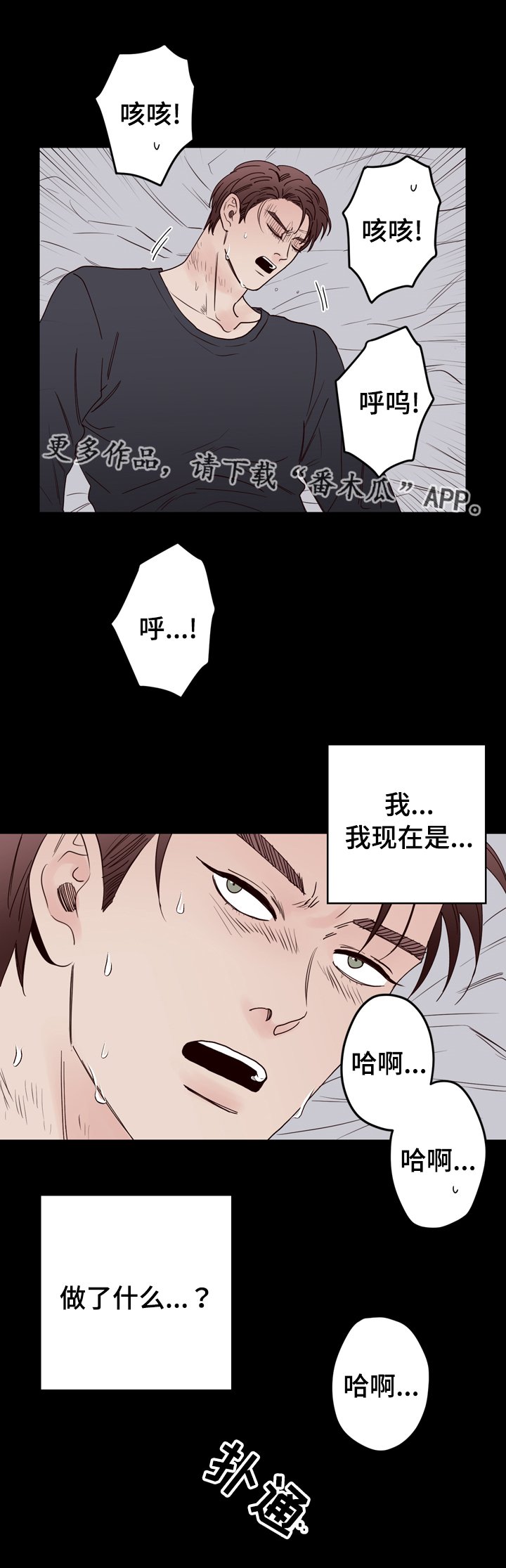第38章：掐住