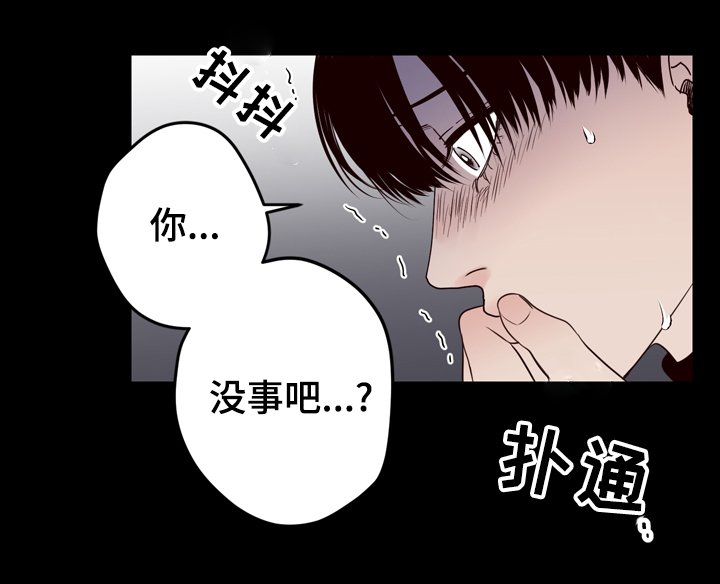 第38章：掐住