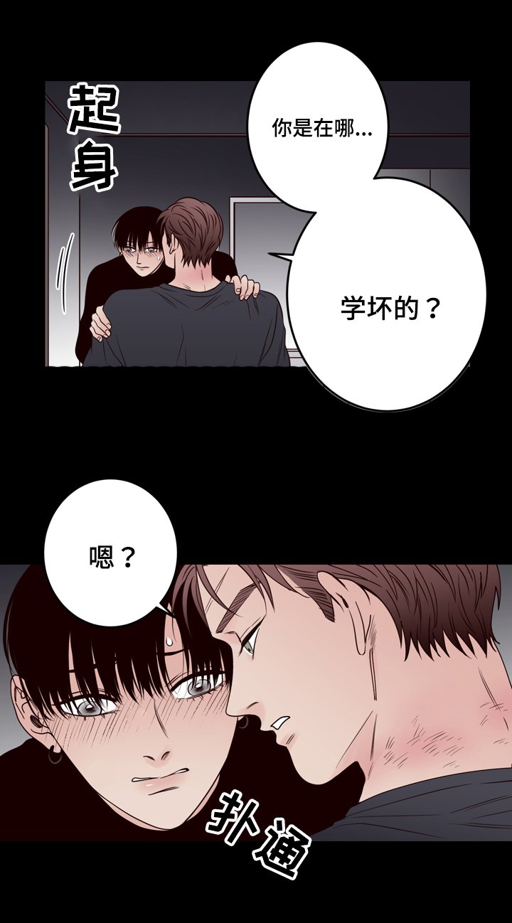 第38章：掐住