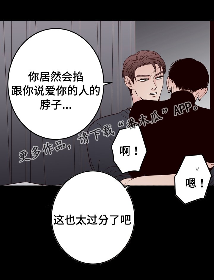 第38章：掐住