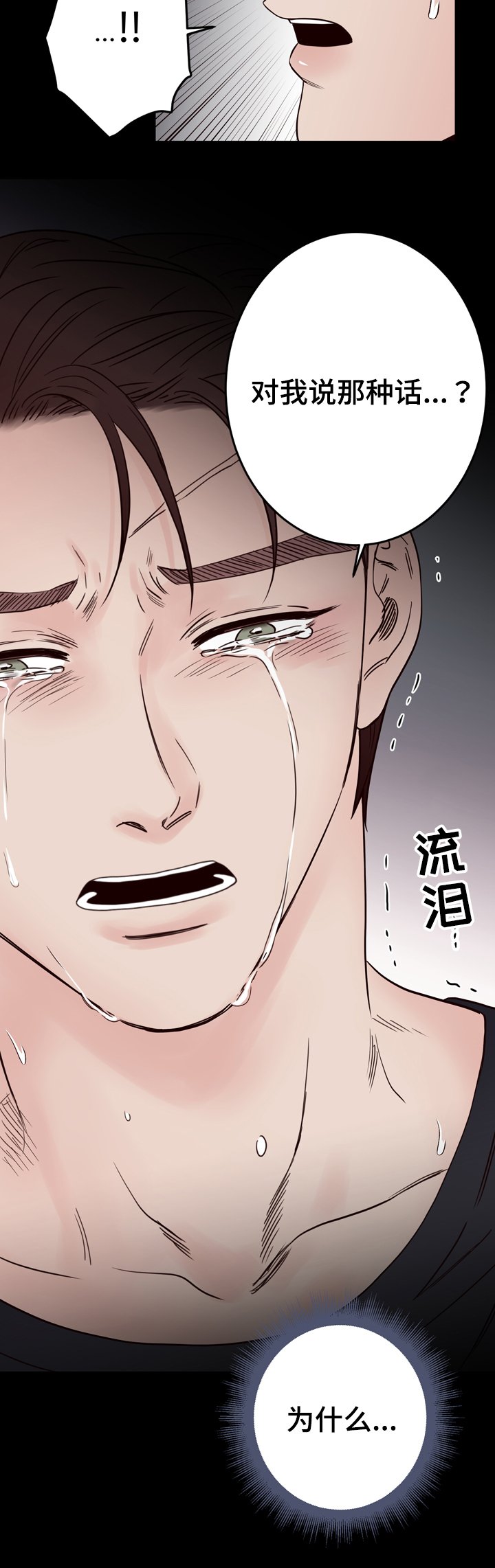 第39章：是我杀的