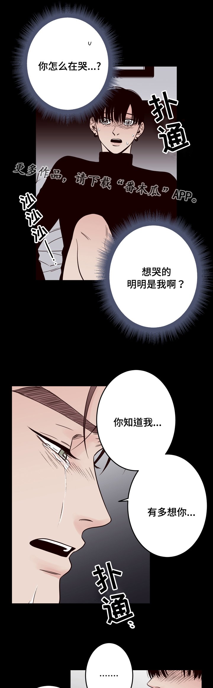 第39章：是我杀的