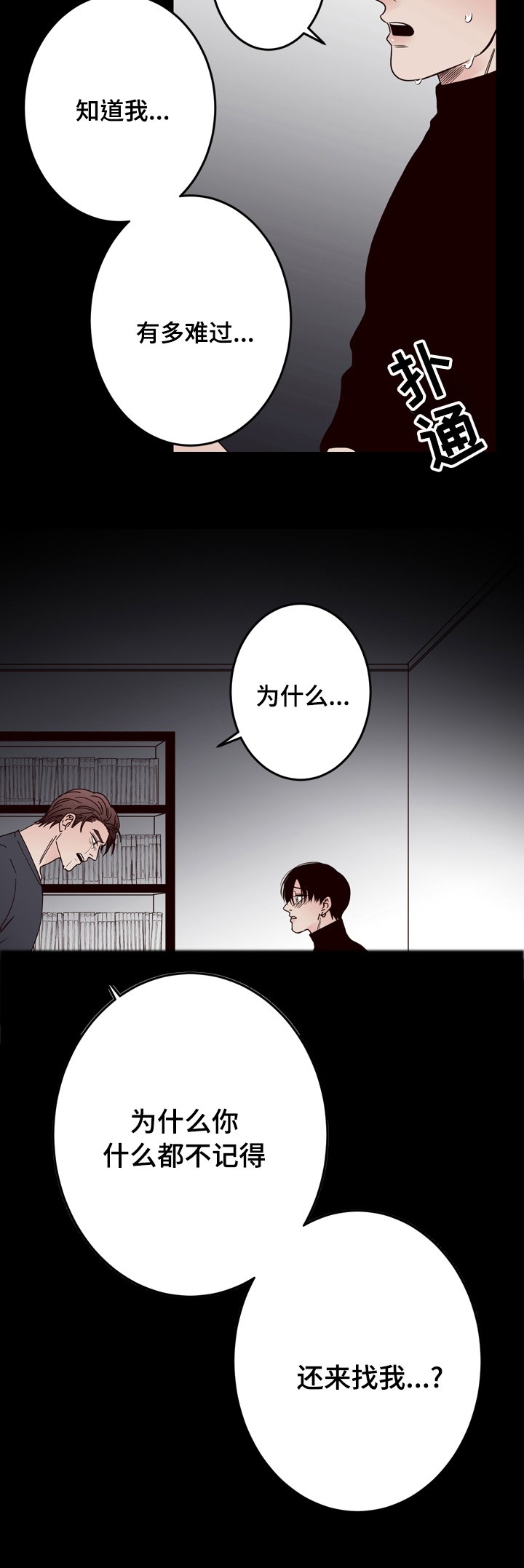 第39章：是我杀的