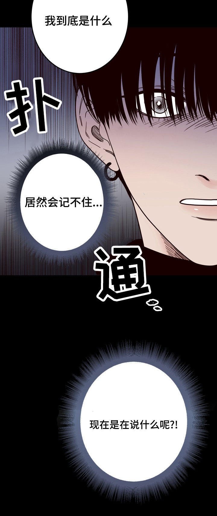 第39章：是我杀的