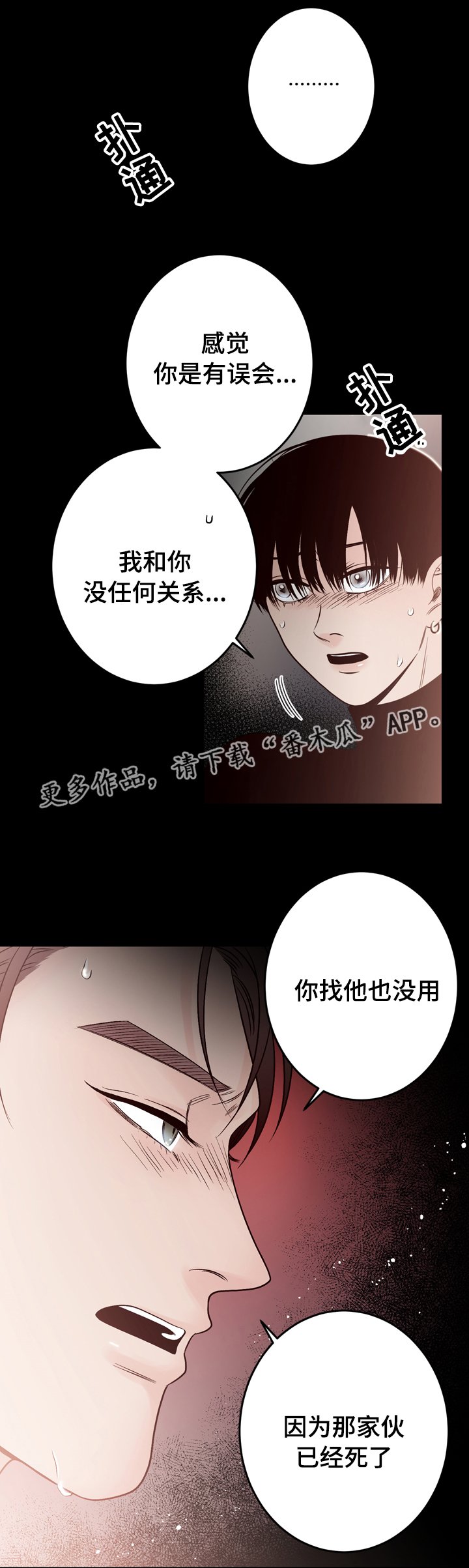 第39章：是我杀的