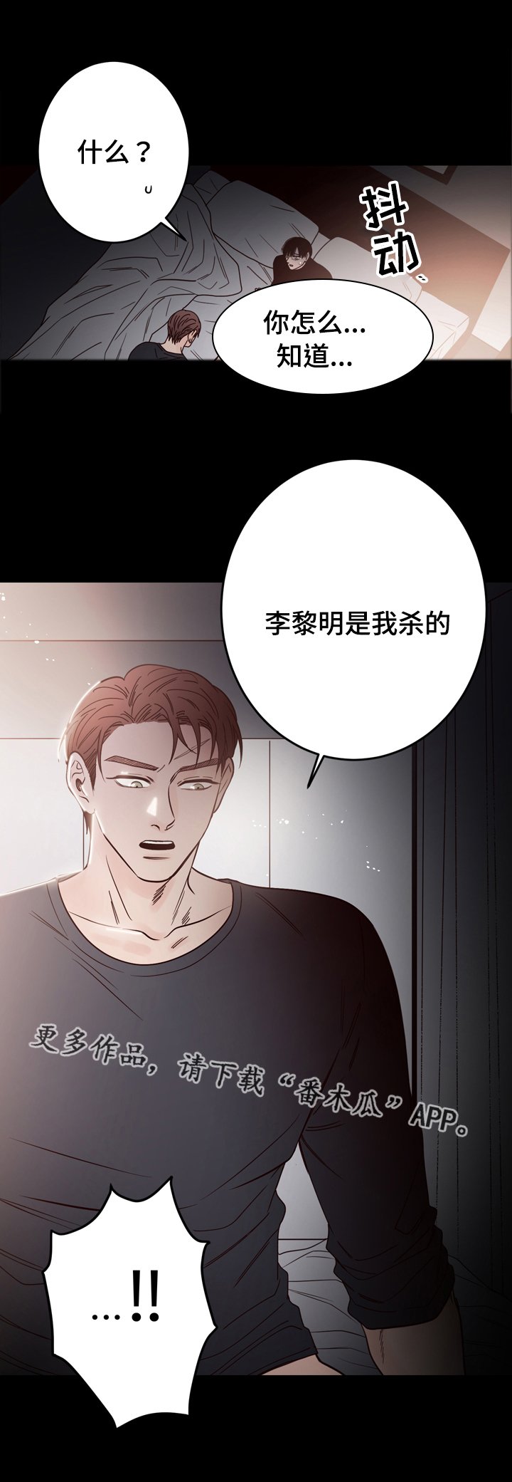 第39章：是我杀的
