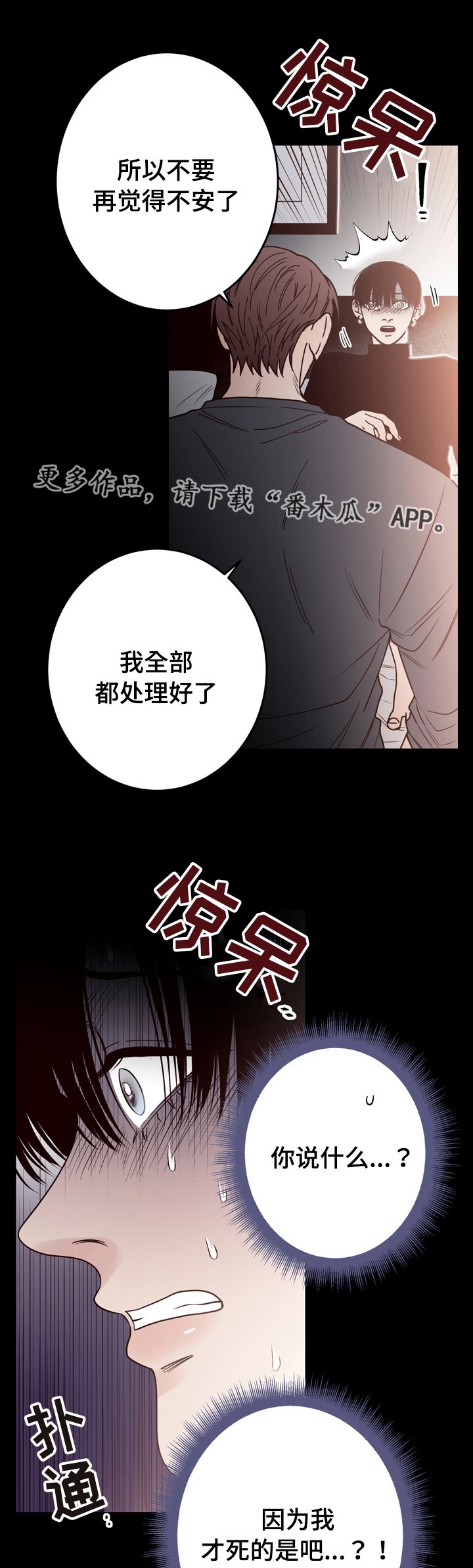第39章：是我杀的