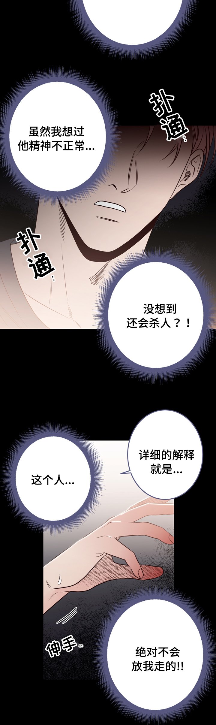 第39章：是我杀的